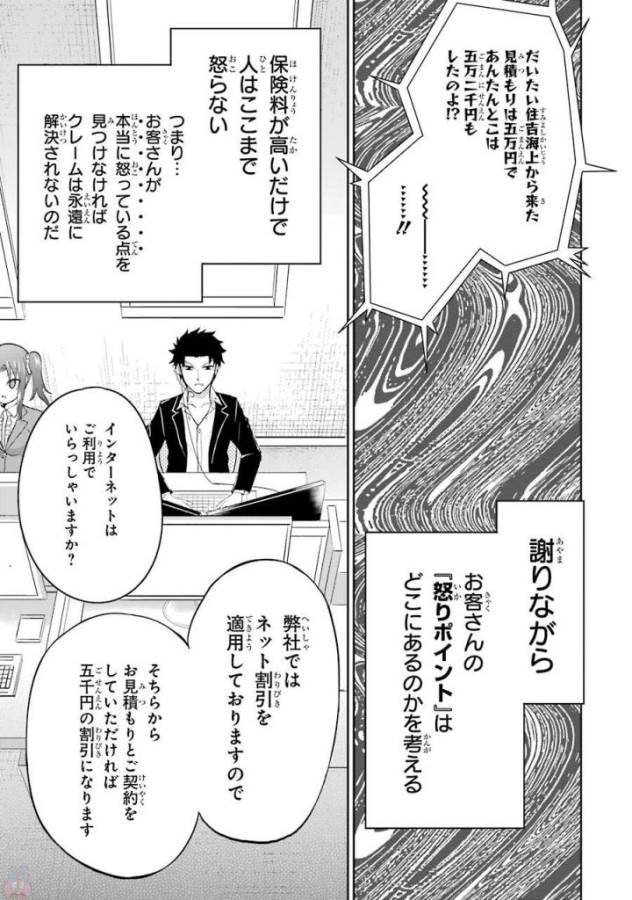 29 TO JK - raw - Chapter 2 - https://jpdd.ccdd.to/JPDD/17041505/z0ucuuy0pw1.jpg