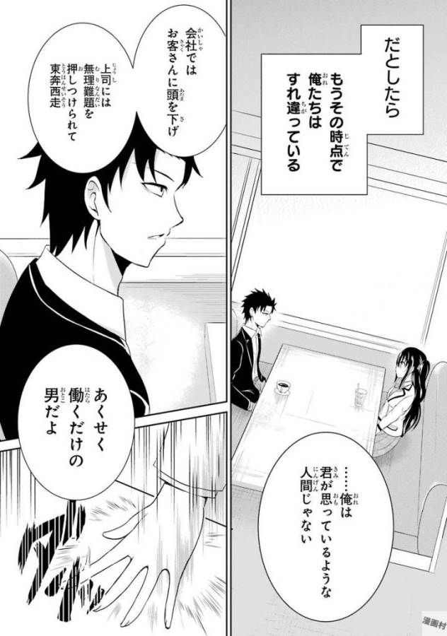 29 TO JK - raw - Chapter 2 - https://jpdd.ccdd.to/JPDD/17041505/zb2eao4mmeu.jpg