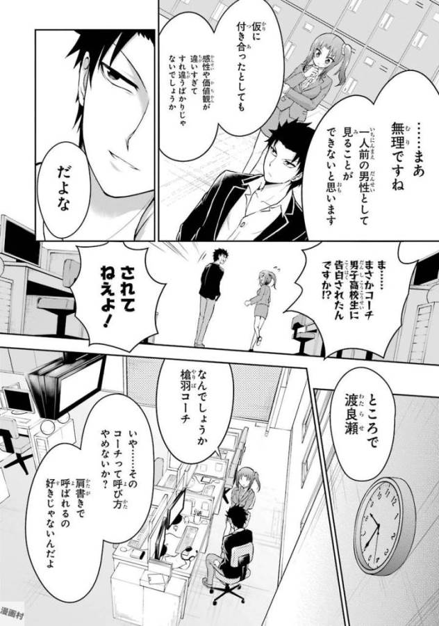 29 TO JK - raw - Chapter 2 - https://jpdd.ccdd.to/JPDD/17041505/zix4jalhvvq.jpg