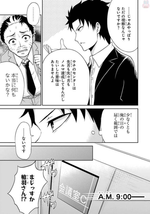29 TO JK - raw - Chapter 2 - https://jpdd.ccdd.to/JPDD/17041505/zmyjnfoarze.jpg