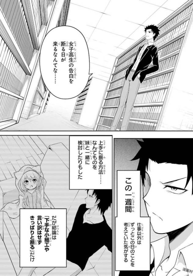 29 TO JK - raw - Chapter 2 - https://jpdd.ccdd.to/JPDD/17041505/zngcdhohfsw.jpg