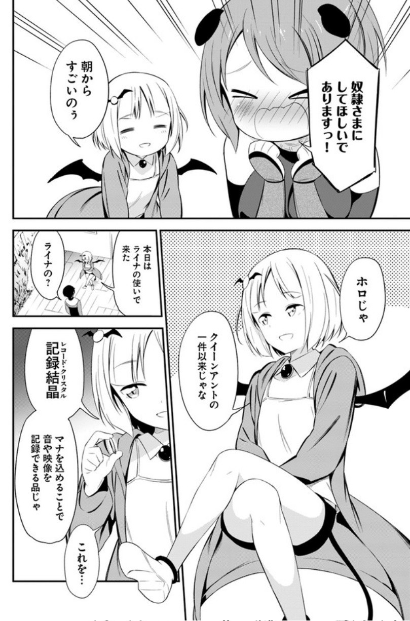 BUTSURI-SAN DE MUSOU SHITETARA MOTEMOTE NI NARIMASHITA - raw - Chapter 13 - https://jpdd.ccdd.to/JPDD/17051505/b2nxoelsnik.jpg