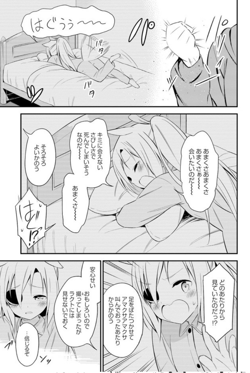 BUTSURI-SAN DE MUSOU SHITETARA MOTEMOTE NI NARIMASHITA - raw - Chapter 13 - https://jpdd.ccdd.to/JPDD/17051505/bbuhjc1fowc.jpg