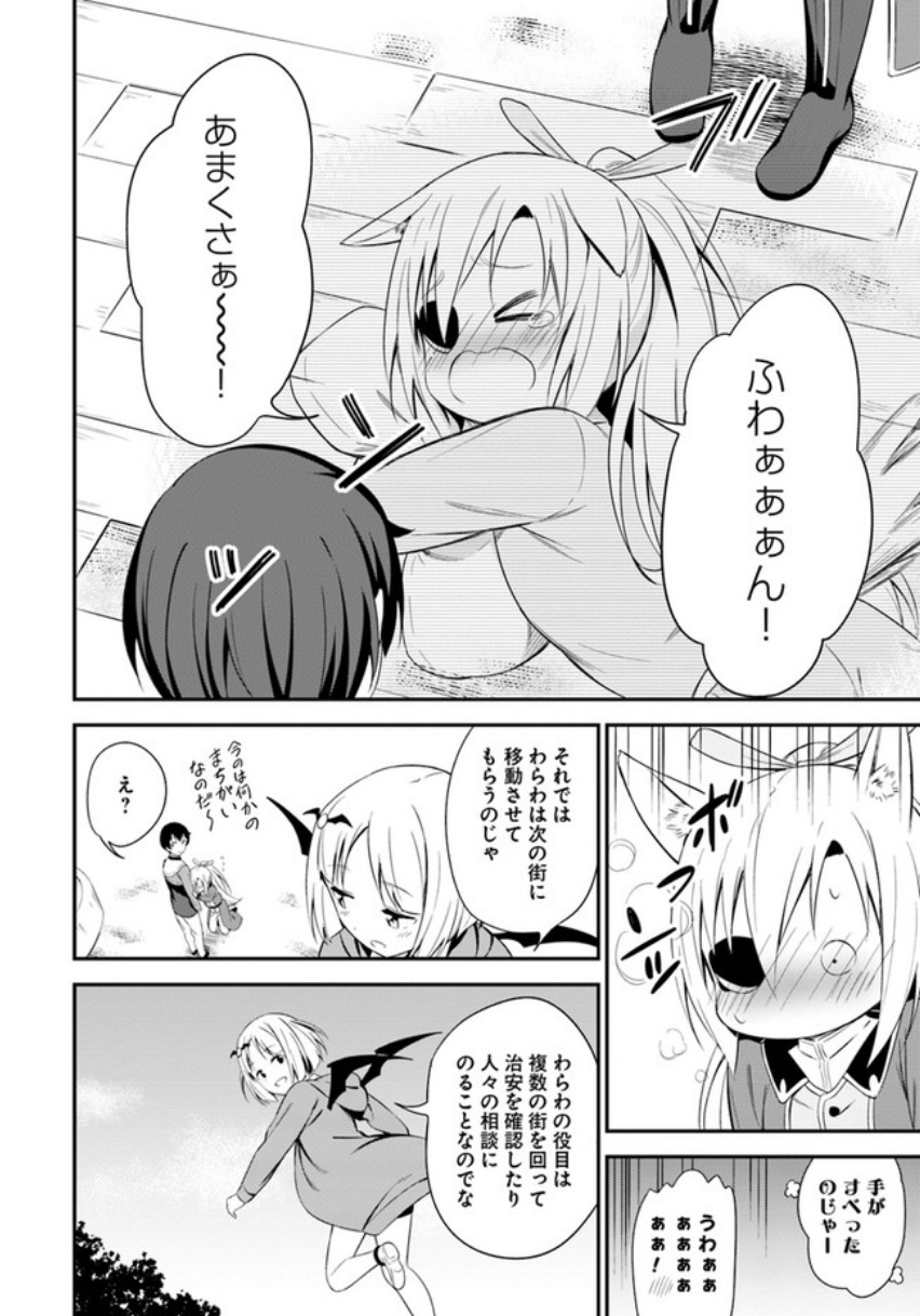 BUTSURI-SAN DE MUSOU SHITETARA MOTEMOTE NI NARIMASHITA - raw - Chapter 13 - https://jpdd.ccdd.to/JPDD/17051505/czu3otmja05.jpg