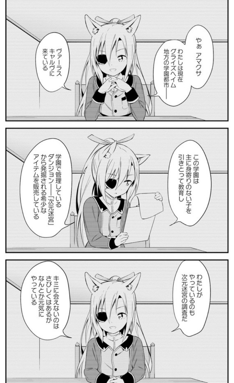 BUTSURI-SAN DE MUSOU SHITETARA MOTEMOTE NI NARIMASHITA - raw - Chapter 13 - https://jpdd.ccdd.to/JPDD/17051505/jlmcspxgmye.jpg