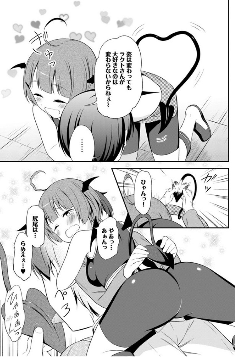 BUTSURI-SAN DE MUSOU SHITETARA MOTEMOTE NI NARIMASHITA - raw - Chapter 13 - https://jpdd.ccdd.to/JPDD/17051505/lwcmeagx4q4.jpg
