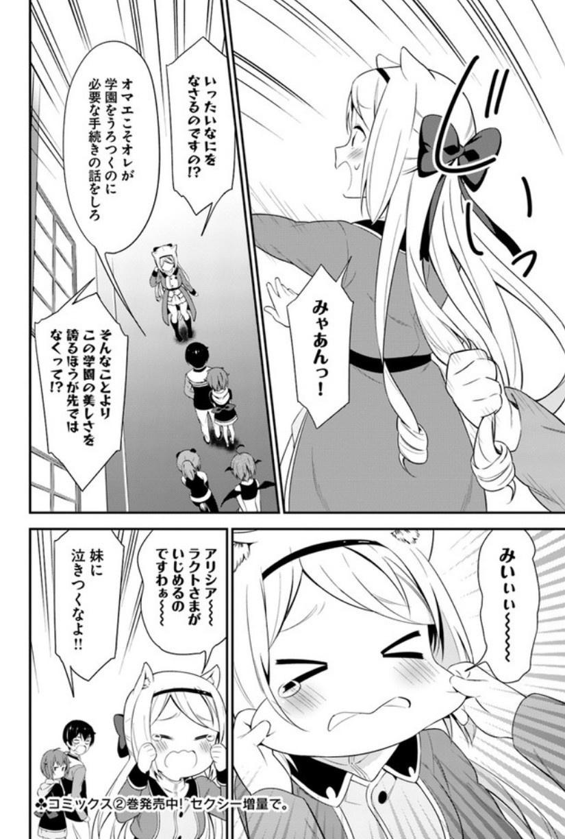 BUTSURI-SAN DE MUSOU SHITETARA MOTEMOTE NI NARIMASHITA - raw - Chapter 13 - https://jpdd.ccdd.to/JPDD/17051505/nldauxsip4s.jpg