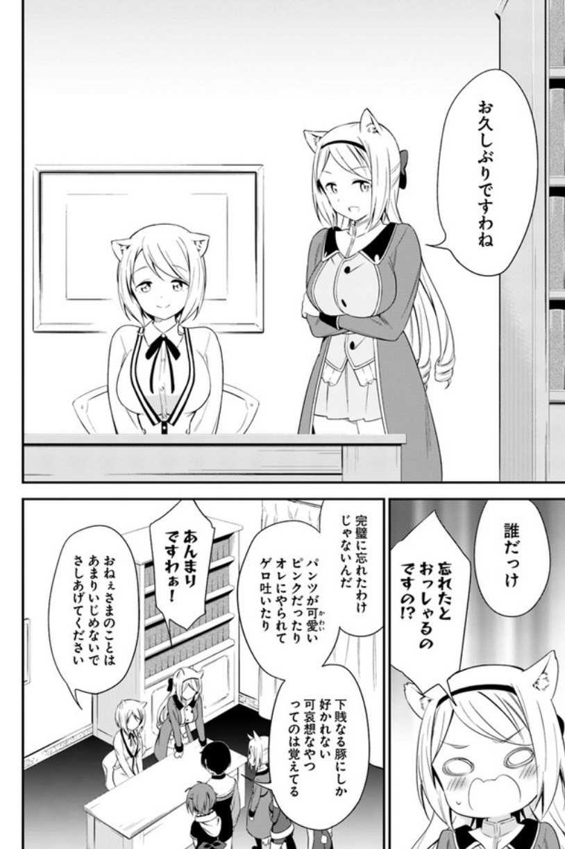 BUTSURI-SAN DE MUSOU SHITETARA MOTEMOTE NI NARIMASHITA - raw - Chapter 13 - https://jpdd.ccdd.to/JPDD/17051505/orzwsgnu2gd.jpg