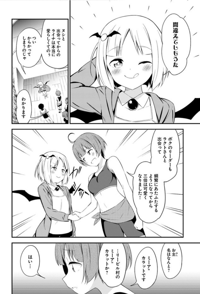 BUTSURI-SAN DE MUSOU SHITETARA MOTEMOTE NI NARIMASHITA - raw - Chapter 13 - https://jpdd.ccdd.to/JPDD/17051505/smiauer31ys.jpg