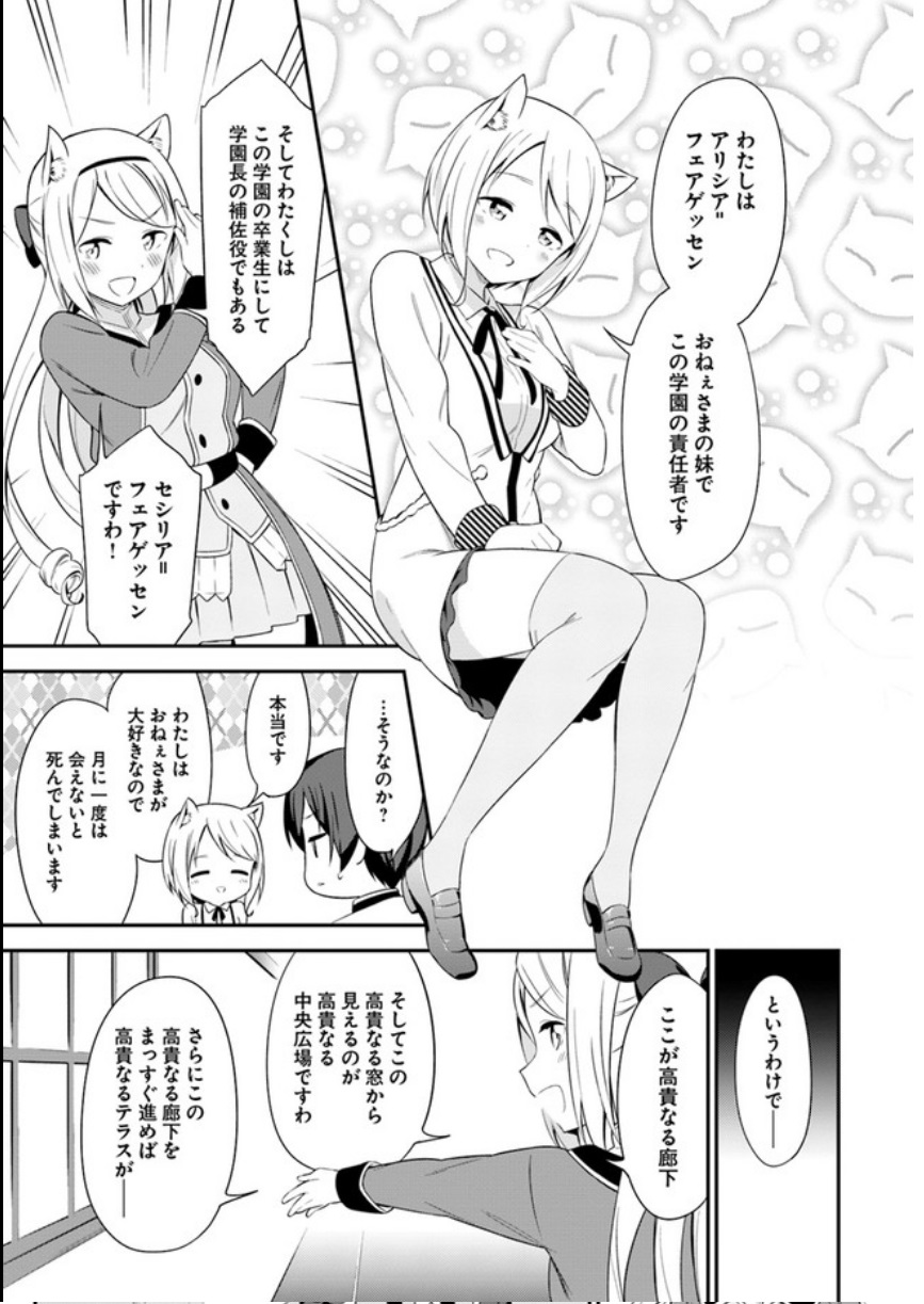 BUTSURI-SAN DE MUSOU SHITETARA MOTEMOTE NI NARIMASHITA - raw - Chapter 13 - https://jpdd.ccdd.to/JPDD/17051505/t1tkbactzoj.jpg