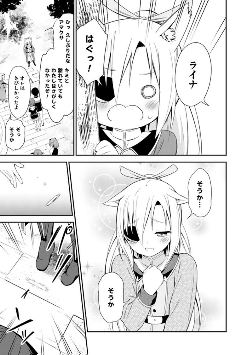 BUTSURI-SAN DE MUSOU SHITETARA MOTEMOTE NI NARIMASHITA - raw - Chapter 13 - https://jpdd.ccdd.to/JPDD/17051505/tfi3dfy44nb.jpg