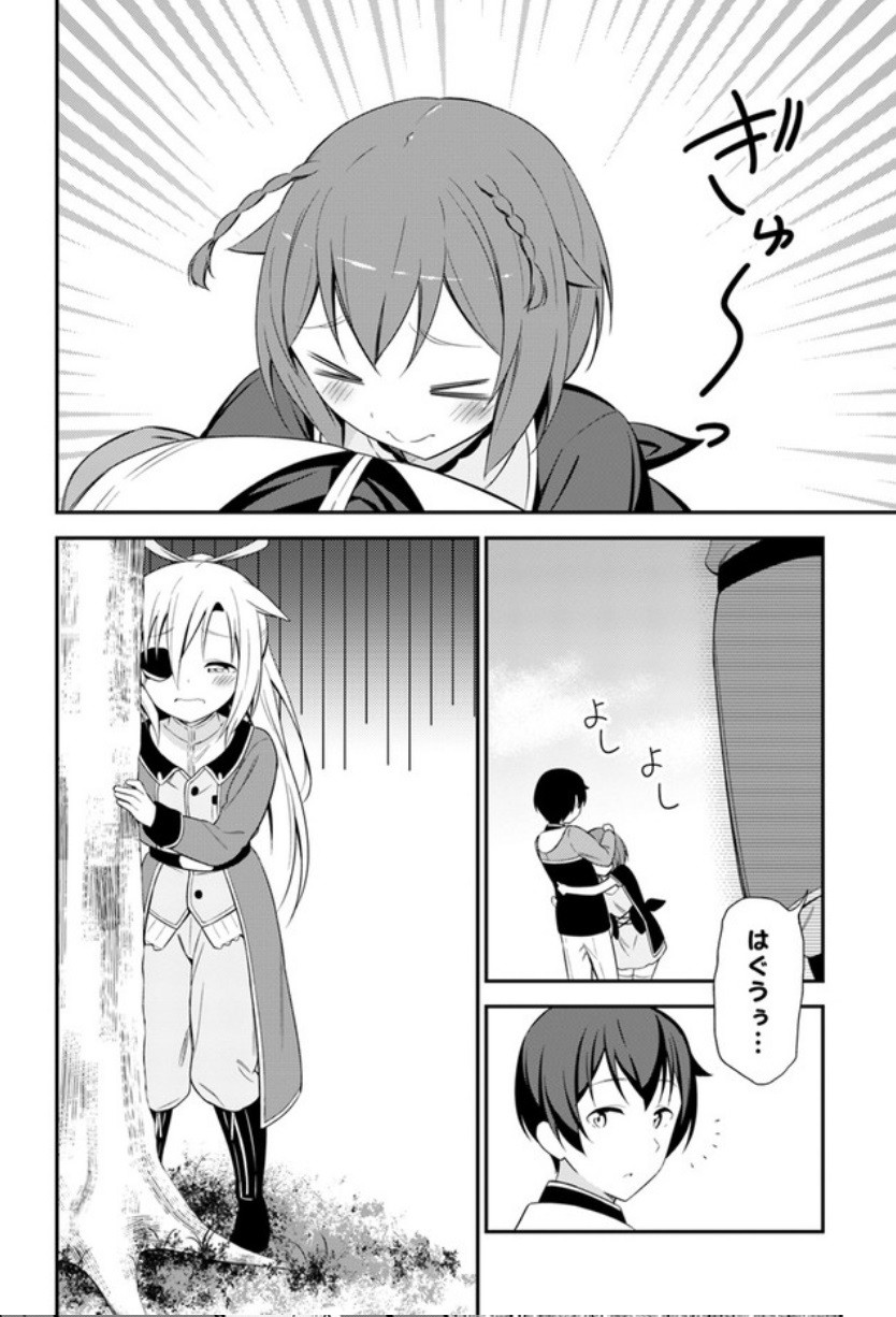 BUTSURI-SAN DE MUSOU SHITETARA MOTEMOTE NI NARIMASHITA - raw - Chapter 13 - https://jpdd.ccdd.to/JPDD/17051505/u52sqbyxlkp.jpg