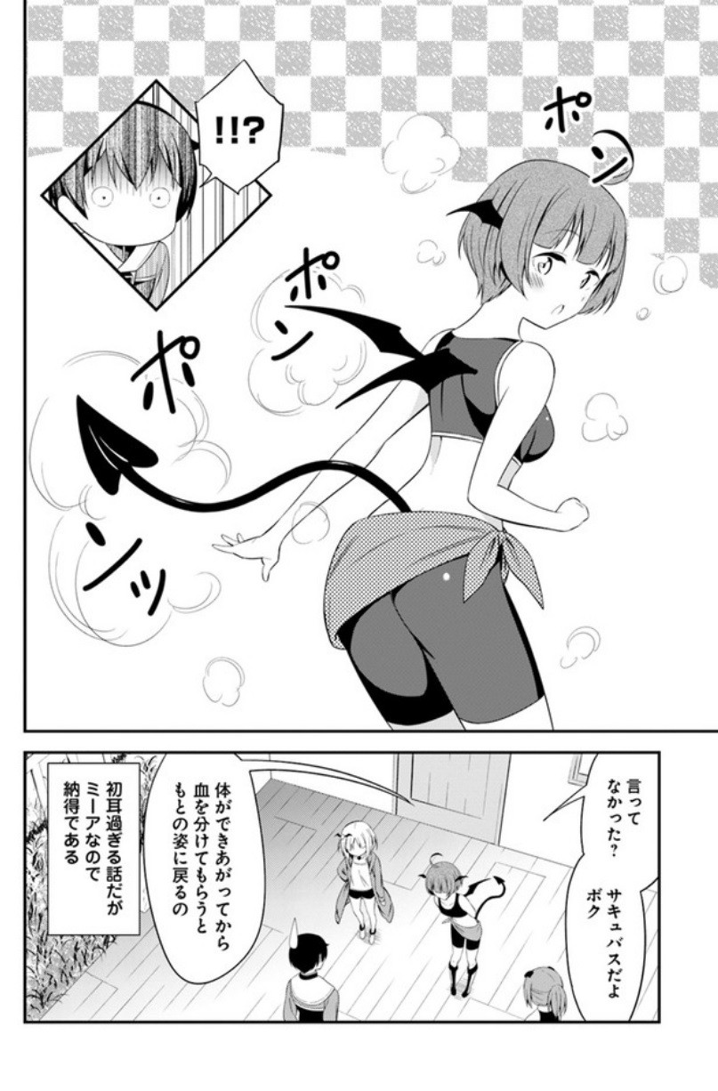 BUTSURI-SAN DE MUSOU SHITETARA MOTEMOTE NI NARIMASHITA - raw - Chapter 13 - https://jpdd.ccdd.to/JPDD/17051505/uuqnvwgrdke.jpg