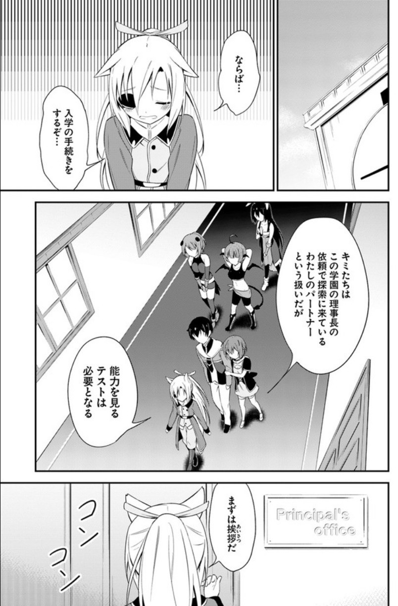 BUTSURI-SAN DE MUSOU SHITETARA MOTEMOTE NI NARIMASHITA - raw - Chapter 13 - https://jpdd.ccdd.to/JPDD/17051505/vexfqu5hyyb.jpg