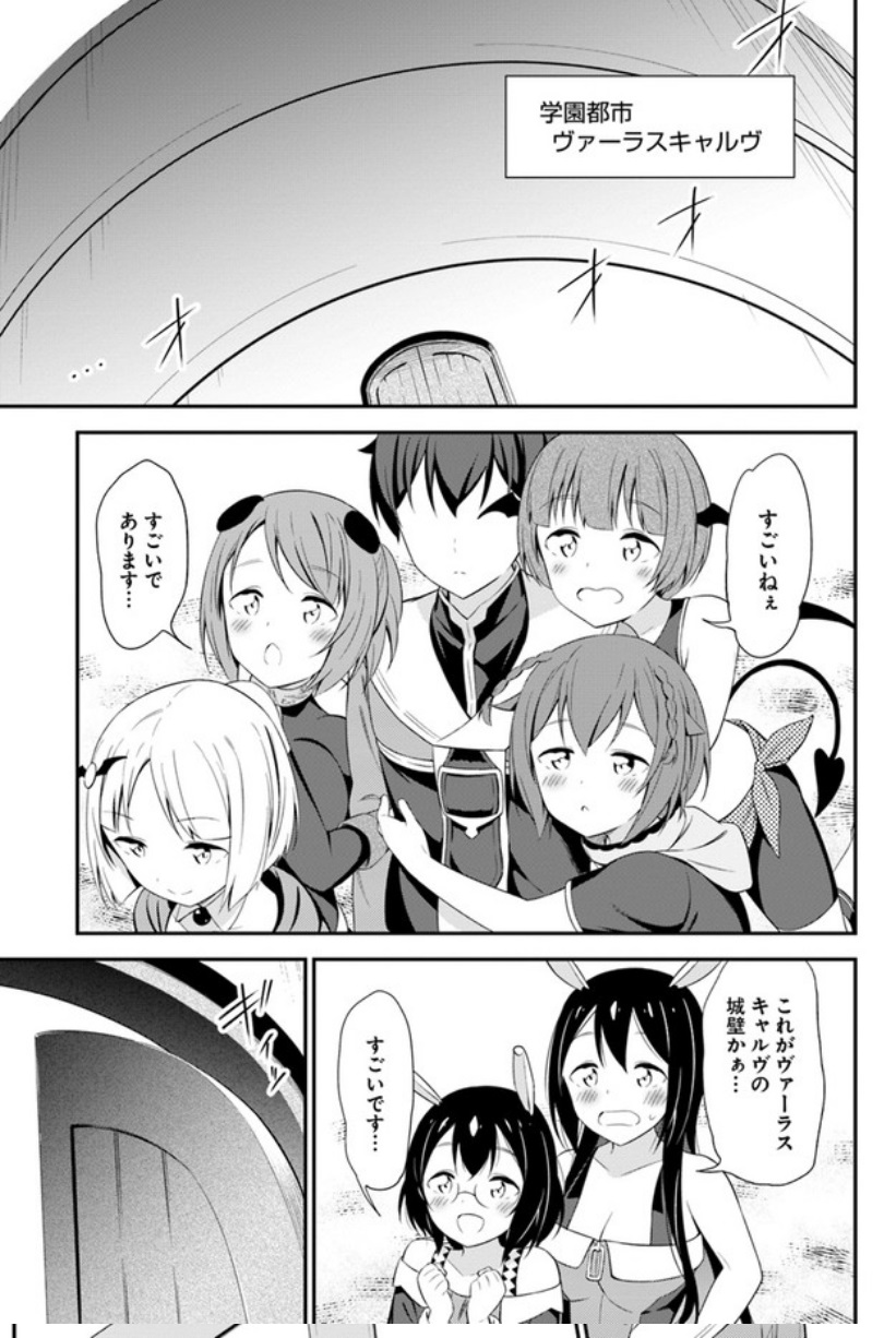 BUTSURI-SAN DE MUSOU SHITETARA MOTEMOTE NI NARIMASHITA - raw - Chapter 13 - https://jpdd.ccdd.to/JPDD/17051505/vjmtpaws2xr.jpg