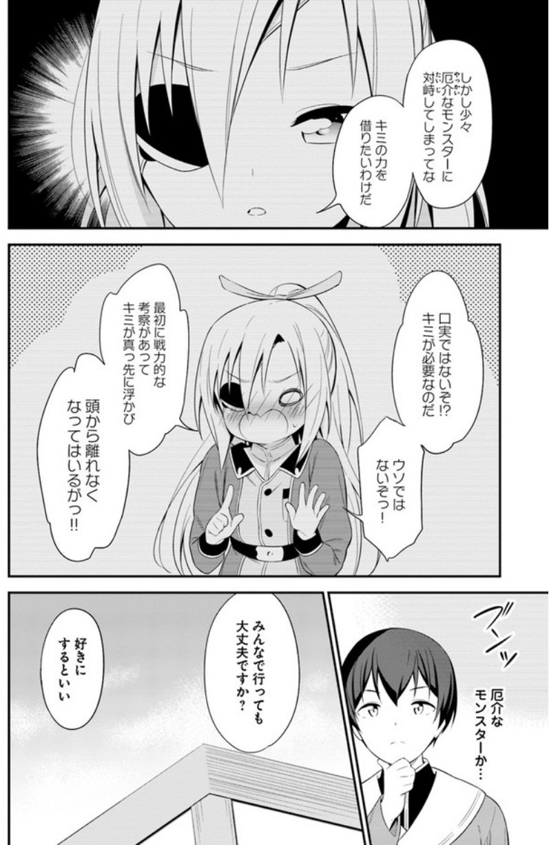 BUTSURI-SAN DE MUSOU SHITETARA MOTEMOTE NI NARIMASHITA - raw - Chapter 13 - https://jpdd.ccdd.to/JPDD/17051505/yb0ofjg14ht.jpg