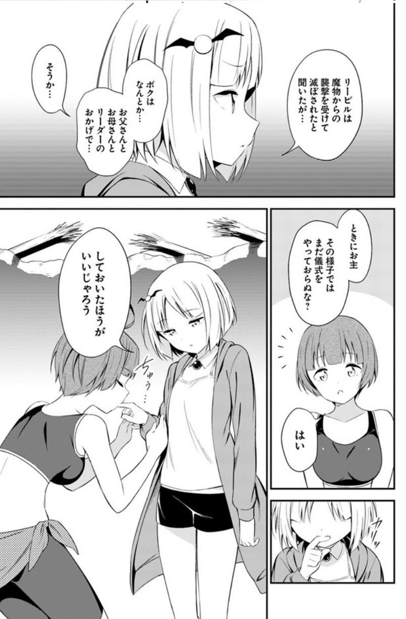 BUTSURI-SAN DE MUSOU SHITETARA MOTEMOTE NI NARIMASHITA - raw - Chapter 13 - https://jpdd.ccdd.to/JPDD/17051505/zd3gl3l10iy.jpg