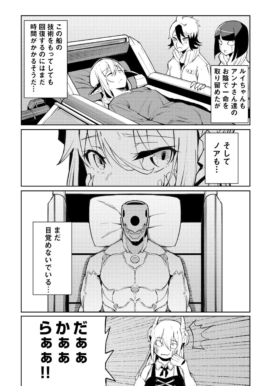 ISEKAI TENSEI - raw - Chapter 13 - https://jpdd.ccdd.to/JPDD/17061505/0livsyv2mzj.jpg