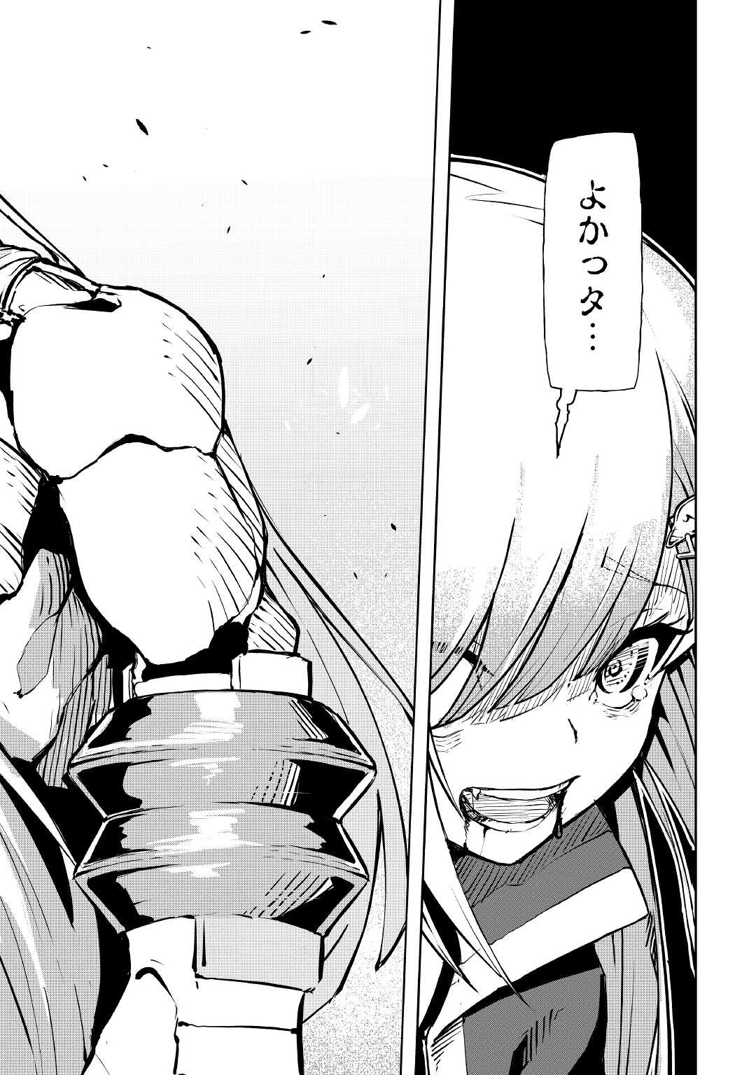 ISEKAI TENSEI - raw - Chapter 11 - https://jpdd.ccdd.to/JPDD/17061505/0vvkv2o4yaq.jpg