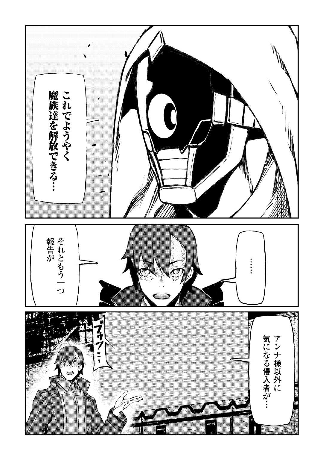 ISEKAI TENSEI - raw - Chapter 12 - https://jpdd.ccdd.to/JPDD/17061505/0yyfaomx5sx.jpg