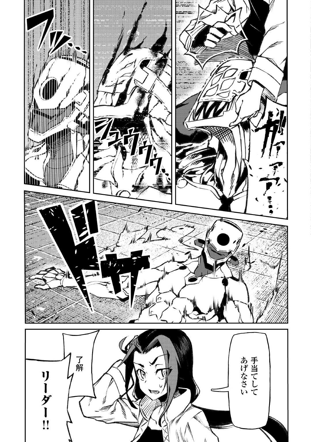 ISEKAI TENSEI - raw - Chapter 12 - https://jpdd.ccdd.to/JPDD/17061505/1edr5fomdoc.jpg