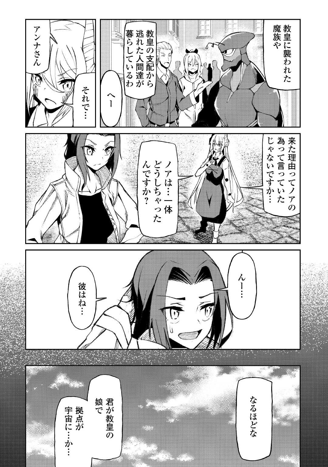 ISEKAI TENSEI - raw - Chapter 14 - https://jpdd.ccdd.to/JPDD/17061505/1pmu3zhzhzc.jpg