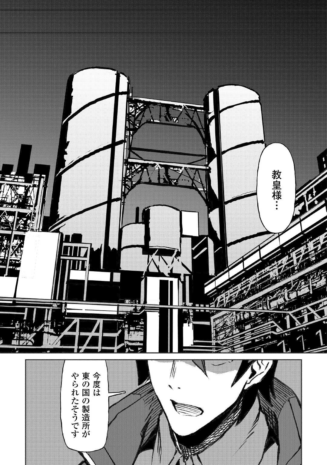 ISEKAI TENSEI - raw - Chapter 12 - https://jpdd.ccdd.to/JPDD/17061505/2in3ltgtesl.jpg