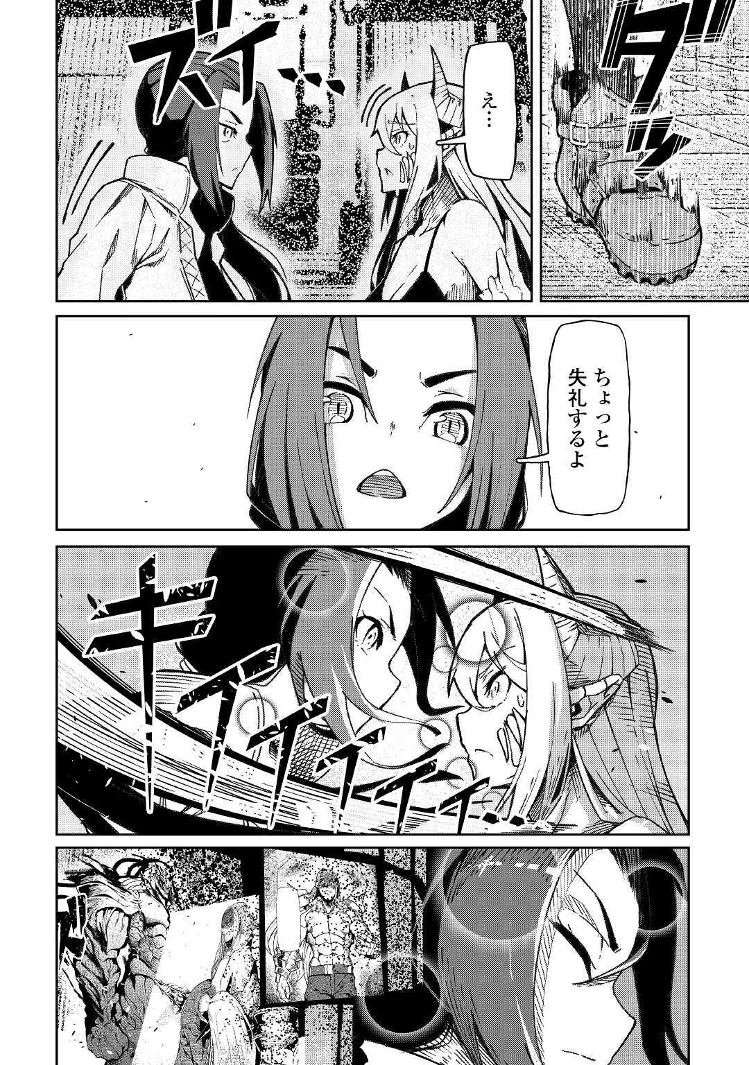 ISEKAI TENSEI - raw - Chapter 12 - https://jpdd.ccdd.to/JPDD/17061505/2o2jr1hmlis.jpg