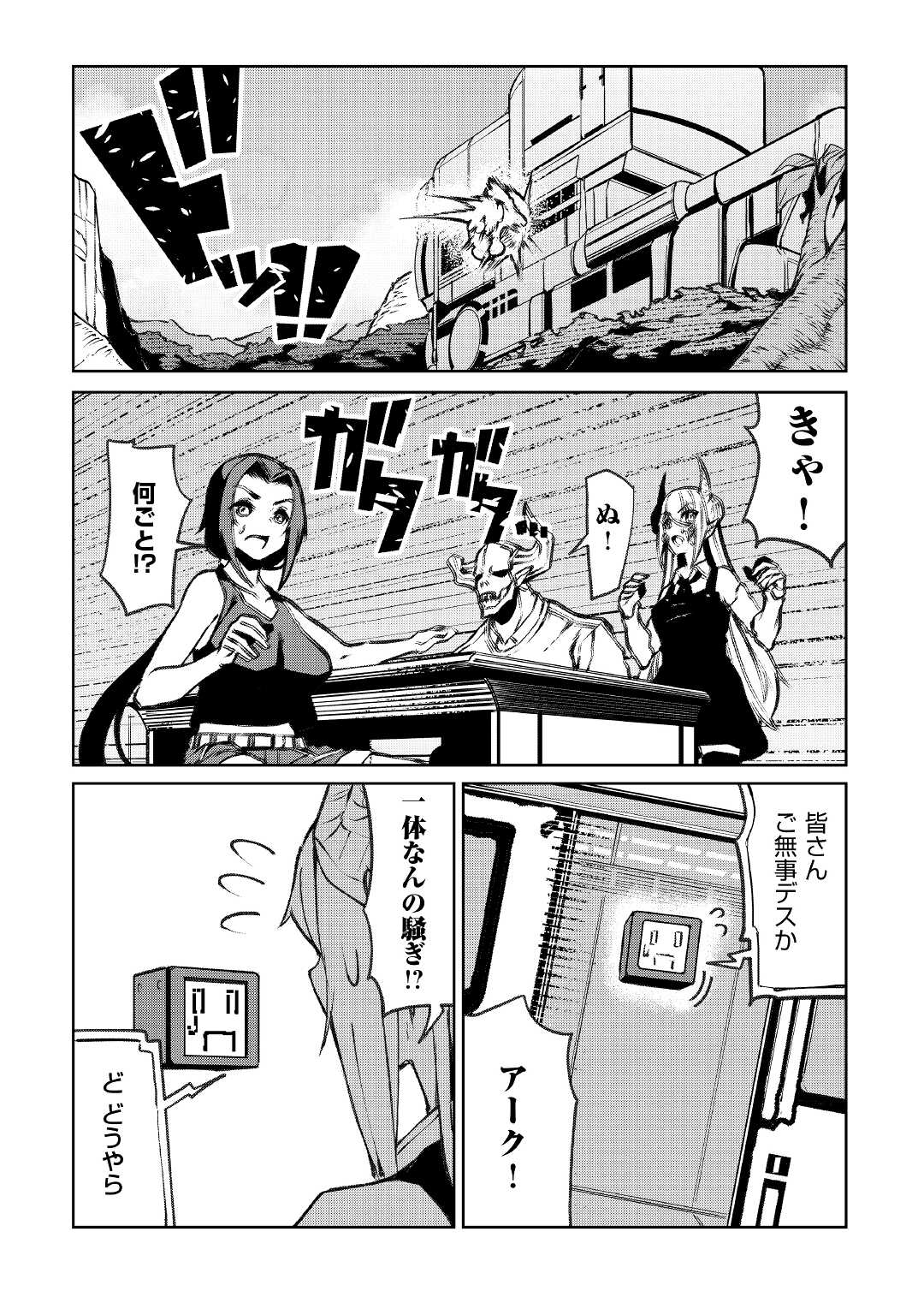 ISEKAI TENSEI - raw - Chapter 13 - https://jpdd.ccdd.to/JPDD/17061505/34ncziecvcd.jpg
