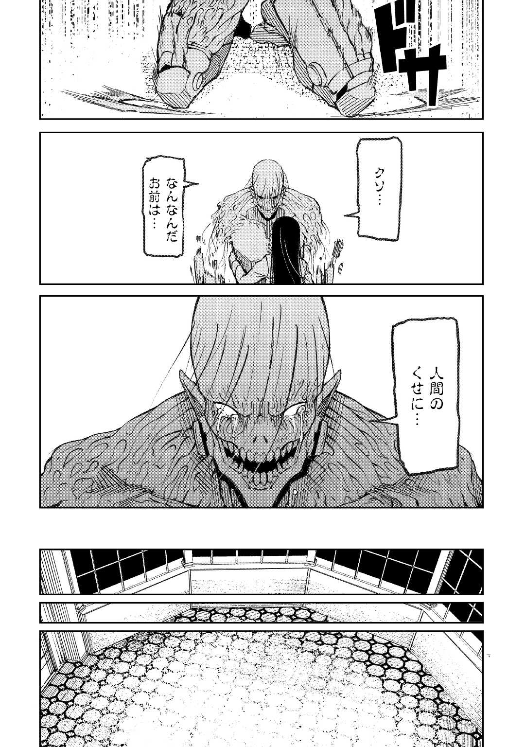 ISEKAI TENSEI - raw - Chapter 15 - https://jpdd.ccdd.to/JPDD/17061505/3xf22vaihv0.jpg