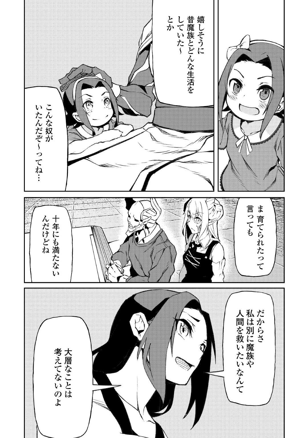 ISEKAI TENSEI - raw - Chapter 13 - https://jpdd.ccdd.to/JPDD/17061505/4gn1vyo2hrv.jpg