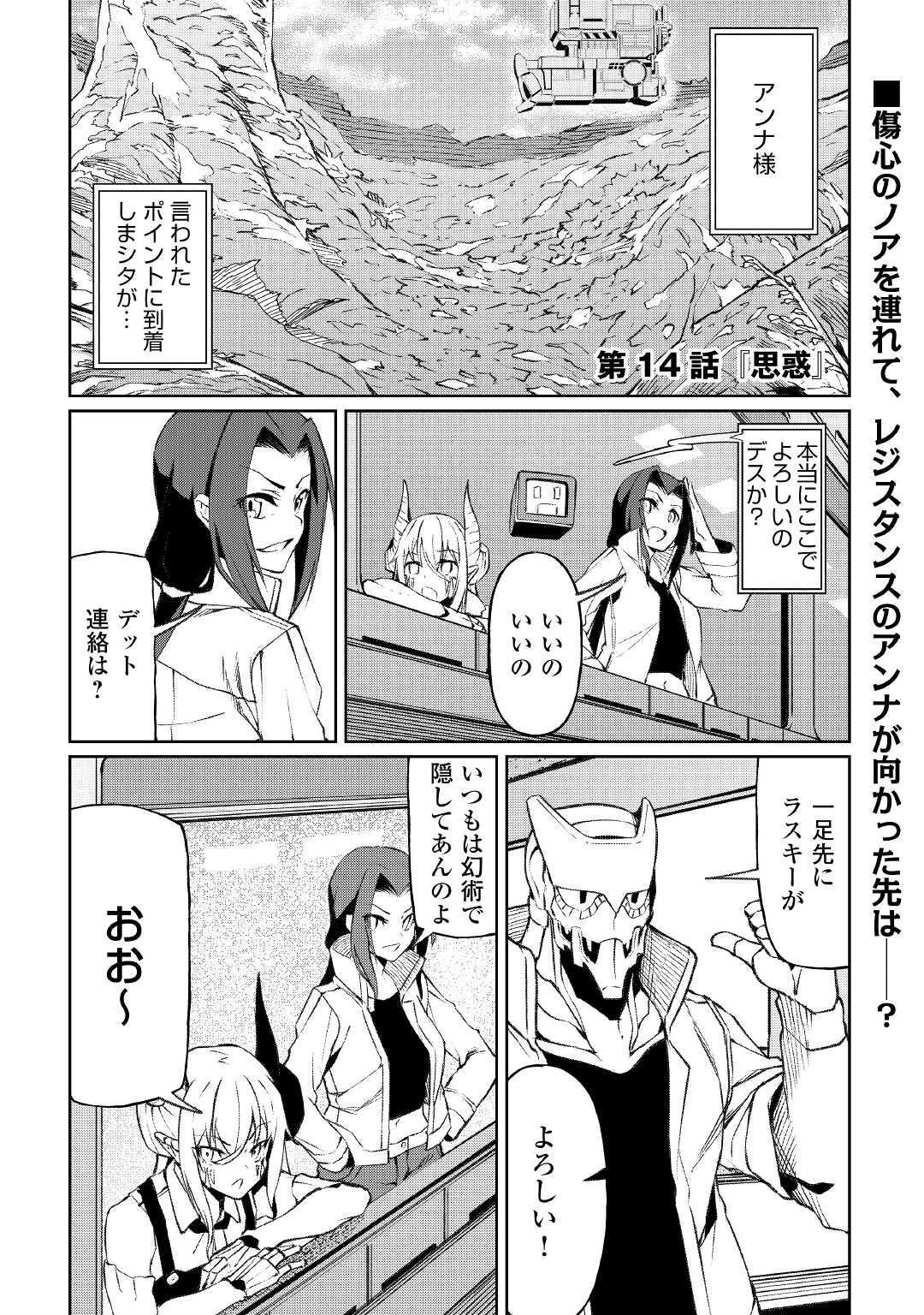 ISEKAI TENSEI - raw - Chapter 14 - https://jpdd.ccdd.to/JPDD/17061505/51tjomf2dxq.jpg