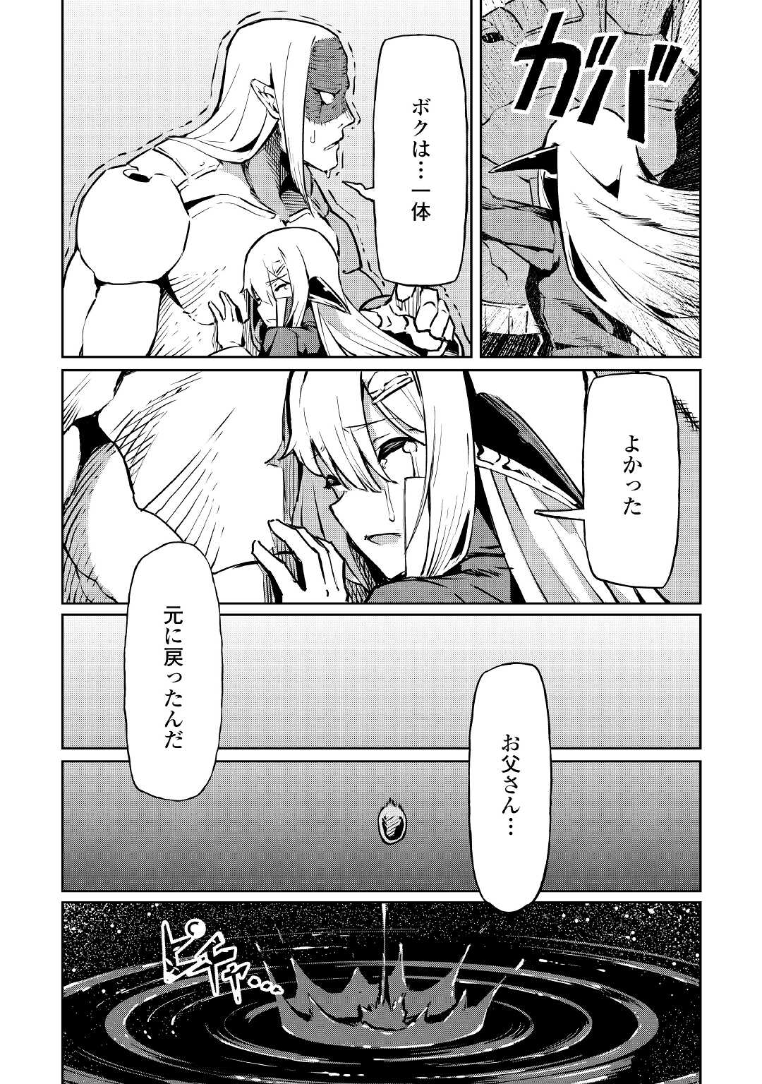 ISEKAI TENSEI - raw - Chapter 11 - https://jpdd.ccdd.to/JPDD/17061505/53vqarz2fd2.jpg