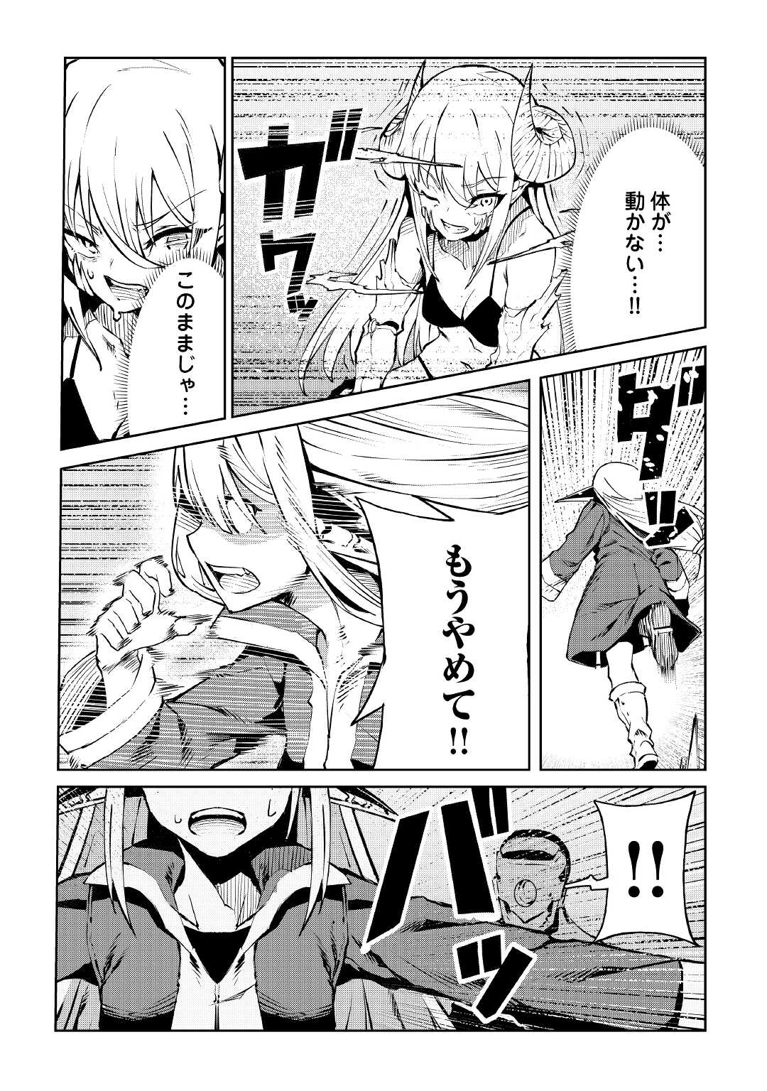 ISEKAI TENSEI - raw - Chapter 11 - https://jpdd.ccdd.to/JPDD/17061505/5jk04bxbp20.jpg