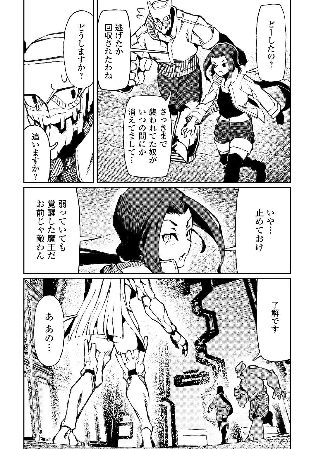 ISEKAI TENSEI - raw - Chapter 12 - https://jpdd.ccdd.to/JPDD/17061505/5wy5jgjikvv.jpg