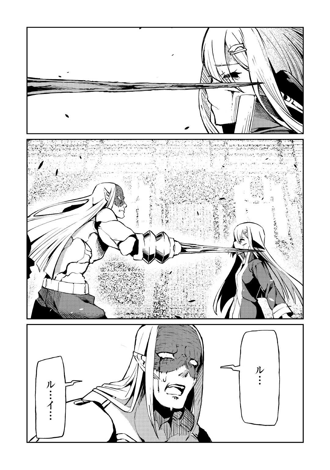 ISEKAI TENSEI - raw - Chapter 11 - https://jpdd.ccdd.to/JPDD/17061505/5zhr21t4fu1.jpg