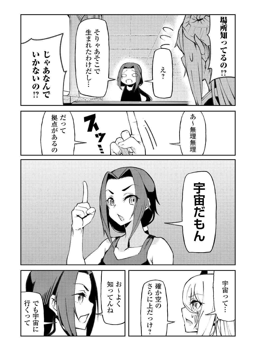 ISEKAI TENSEI - raw - Chapter 13 - https://jpdd.ccdd.to/JPDD/17061505/a1yrvnvpqzj.jpg