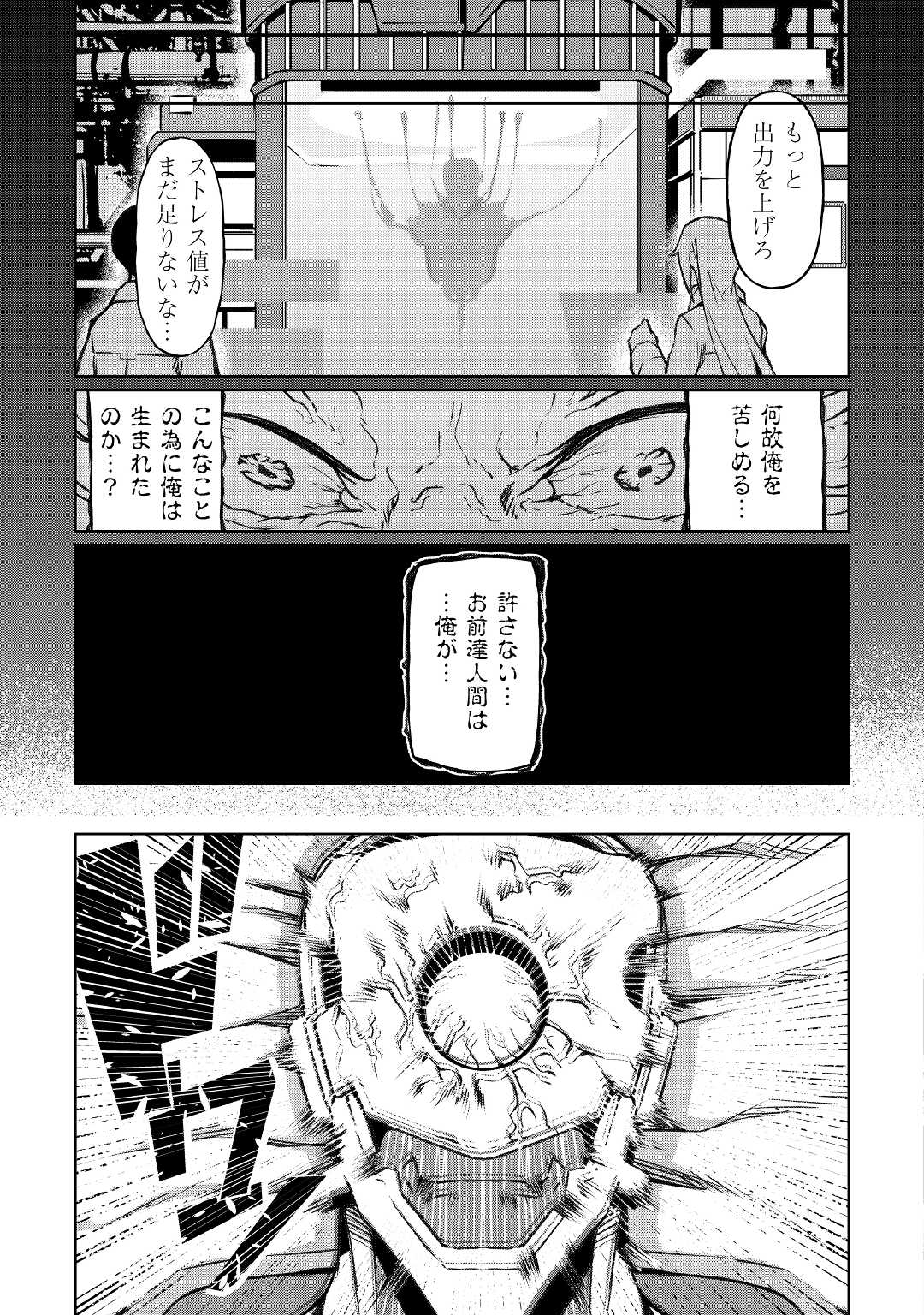 ISEKAI TENSEI - raw - Chapter 13 - https://jpdd.ccdd.to/JPDD/17061505/aeuuig21qgf.jpg