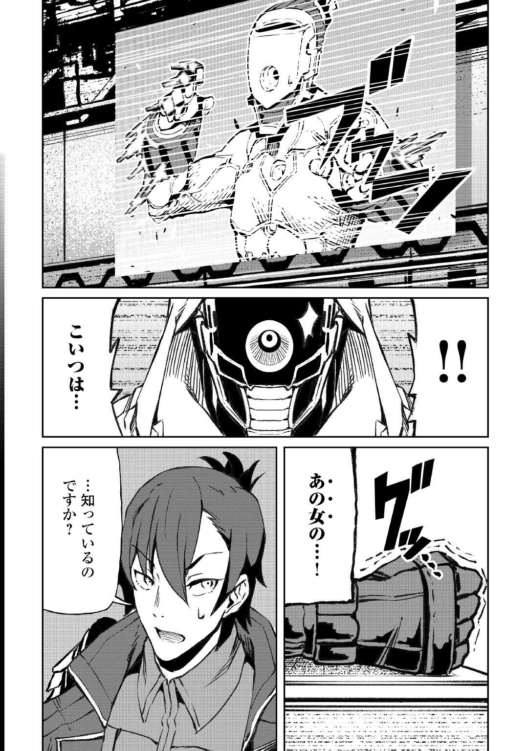 ISEKAI TENSEI - raw - Chapter 12 - https://jpdd.ccdd.to/JPDD/17061505/aw1hlldlgu1.jpg