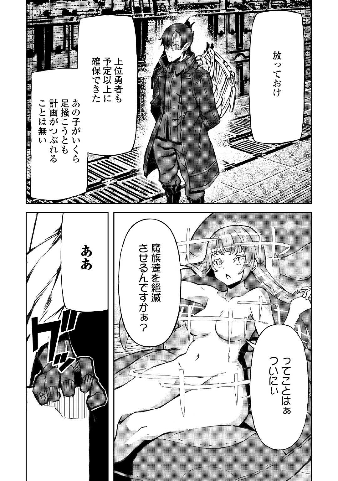 ISEKAI TENSEI - raw - Chapter 12 - https://jpdd.ccdd.to/JPDD/17061505/aydznc43ebc.jpg