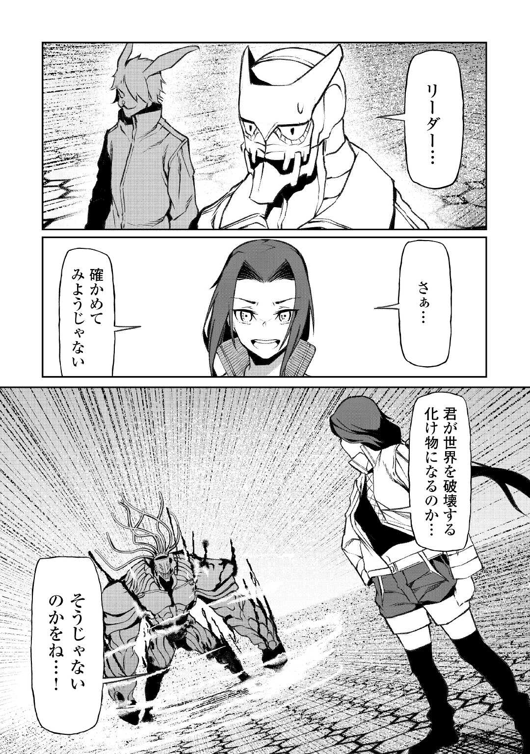 ISEKAI TENSEI - raw - Chapter 14 - https://jpdd.ccdd.to/JPDD/17061505/bfhu2j2fdos.jpg