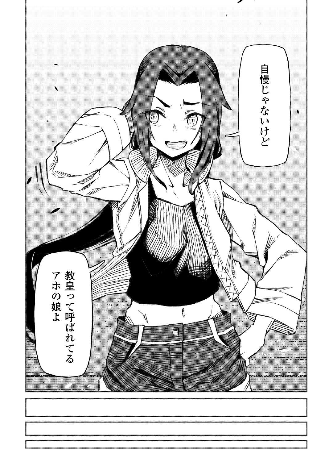 ISEKAI TENSEI - raw - Chapter 12 - https://jpdd.ccdd.to/JPDD/17061505/bi3sip2m4zv.jpg