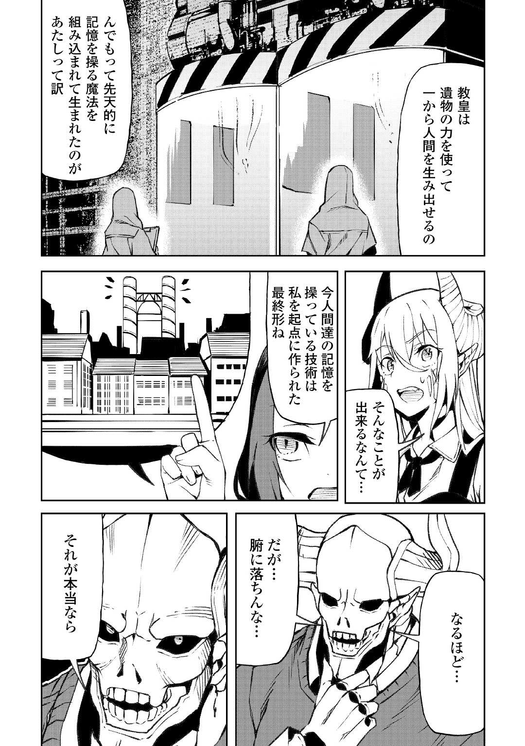 ISEKAI TENSEI - raw - Chapter 13 - https://jpdd.ccdd.to/JPDD/17061505/bybo51dghd2.jpg