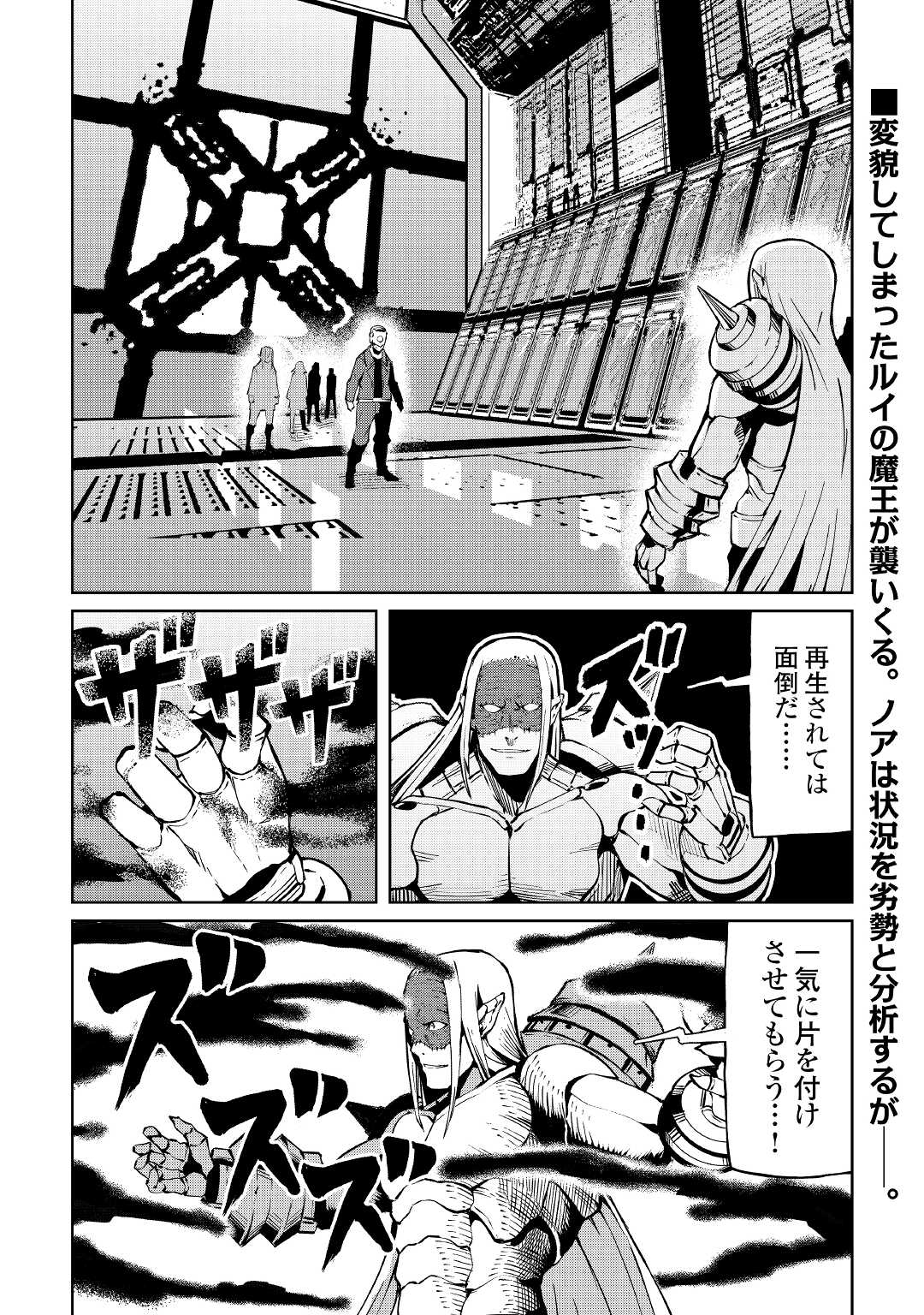 ISEKAI TENSEI - raw - Chapter 10 - https://jpdd.ccdd.to/JPDD/17061505/c4e0z3glu5h.jpg