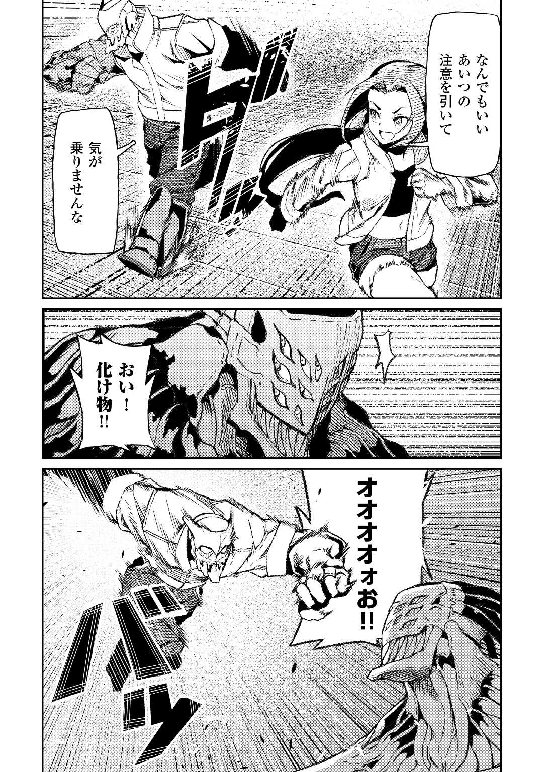 ISEKAI TENSEI - raw - Chapter 12 - https://jpdd.ccdd.to/JPDD/17061505/dqs1lcnra1b.jpg