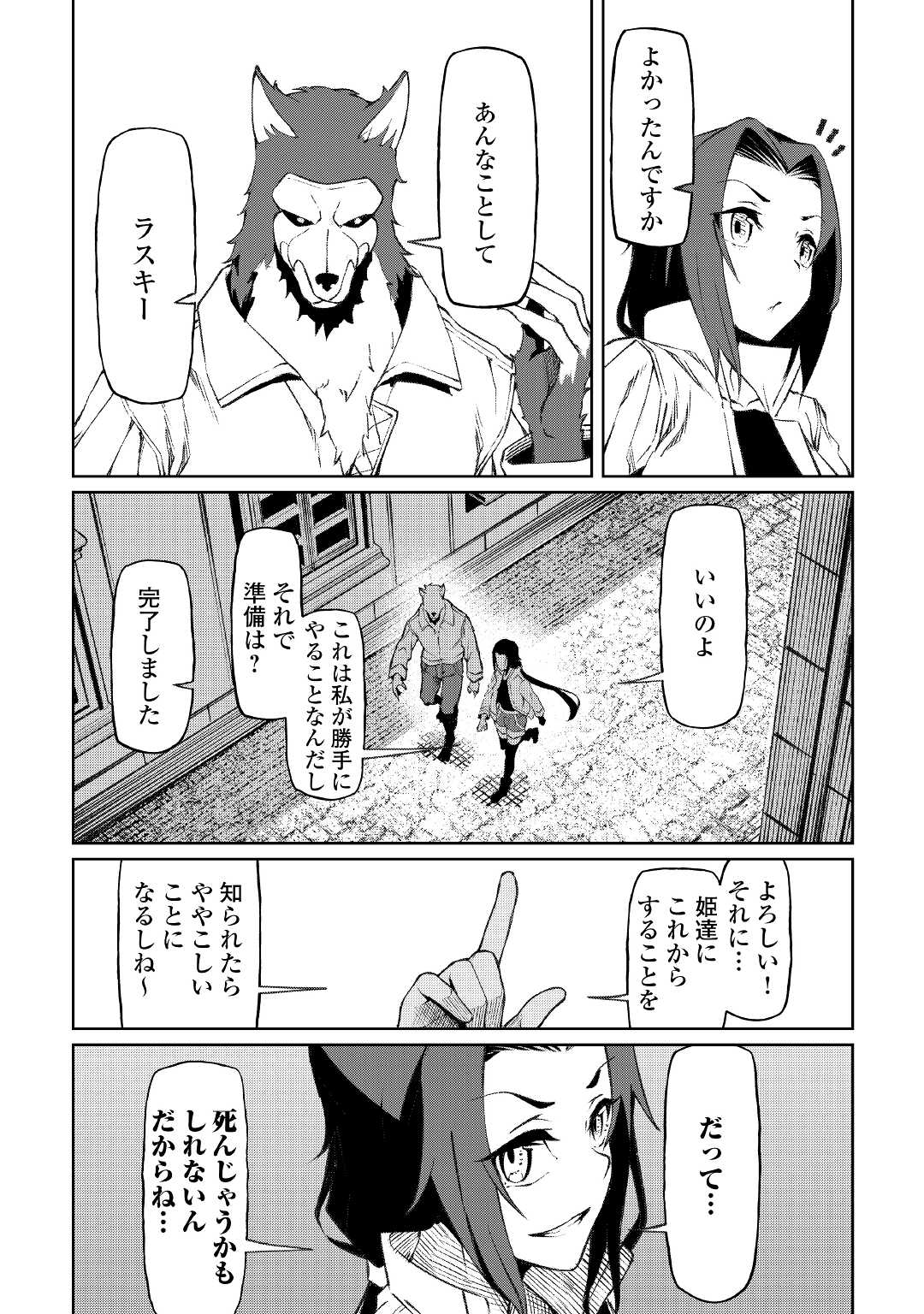 ISEKAI TENSEI - raw - Chapter 14 - https://jpdd.ccdd.to/JPDD/17061505/e1lsmfm21ml.jpg