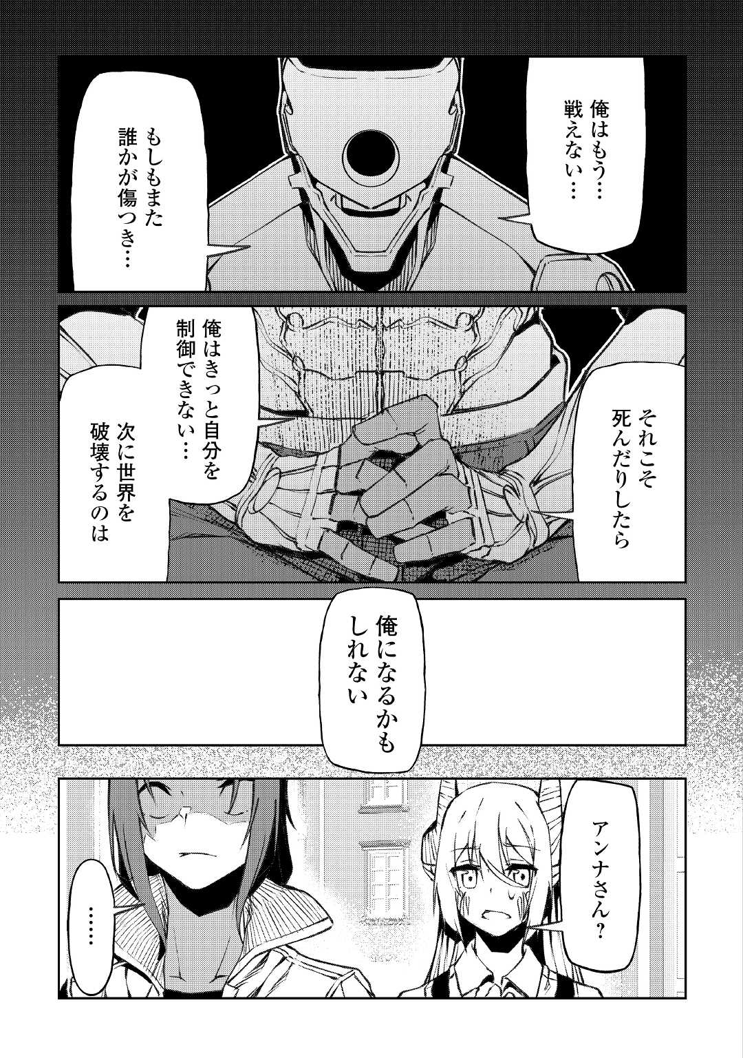 ISEKAI TENSEI - raw - Chapter 14 - https://jpdd.ccdd.to/JPDD/17061505/ebw3i25uvn0.jpg