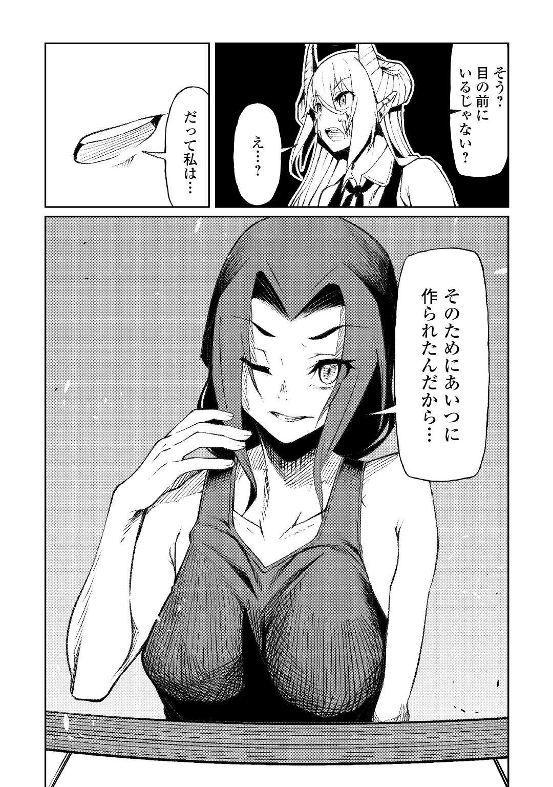 ISEKAI TENSEI - raw - Chapter 13 - https://jpdd.ccdd.to/JPDD/17061505/eqrizsnqhxq.jpg