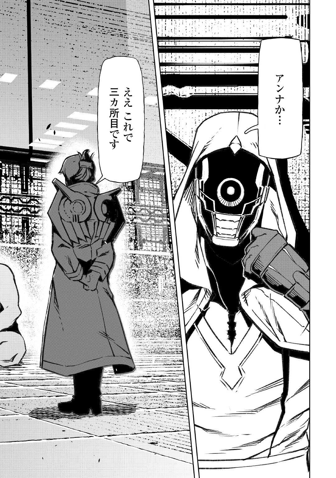 ISEKAI TENSEI - raw - Chapter 12 - https://jpdd.ccdd.to/JPDD/17061505/fv0kcejlnvu.jpg