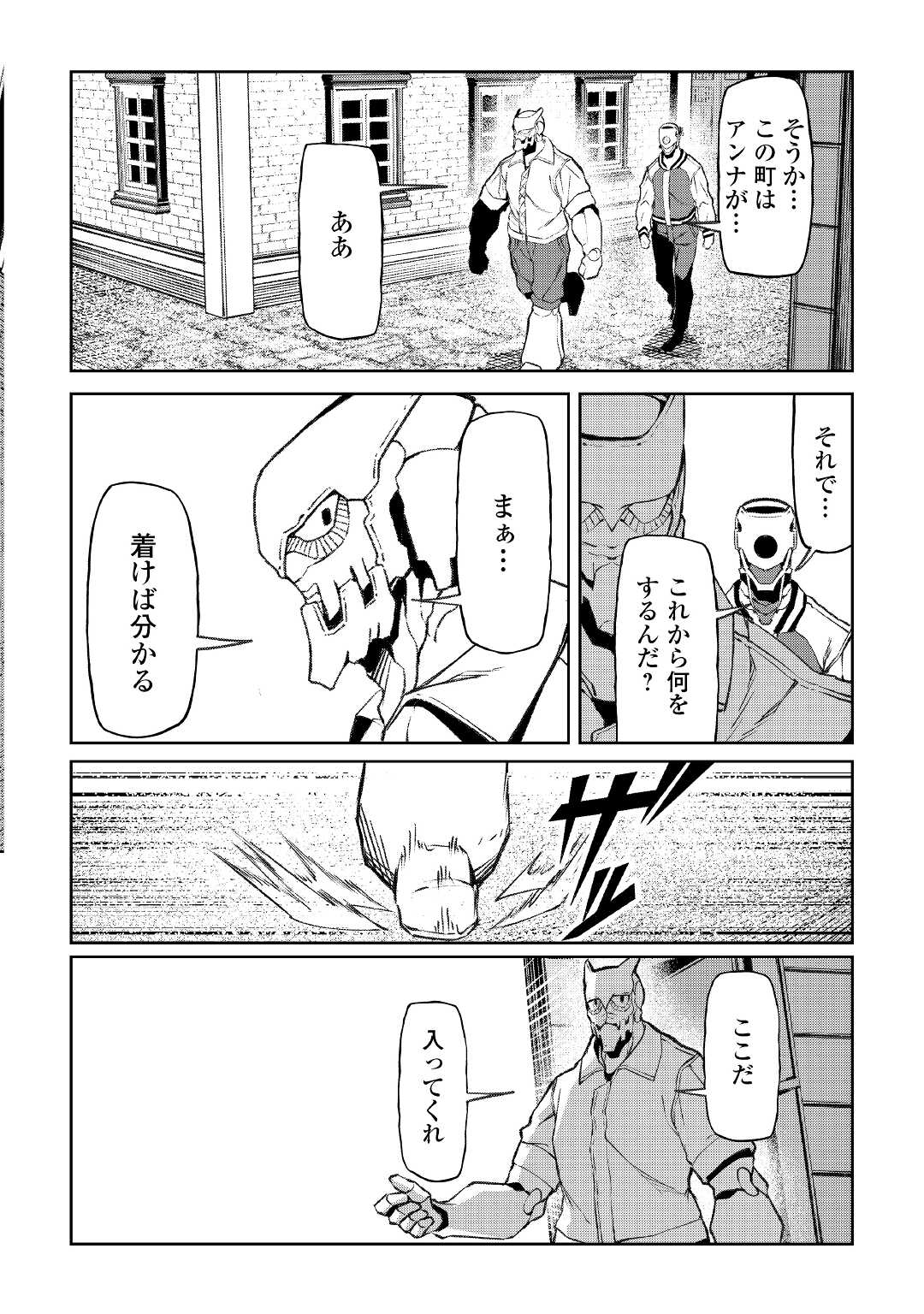 ISEKAI TENSEI - raw - Chapter 14 - https://jpdd.ccdd.to/JPDD/17061505/fx4y1rssskh.jpg